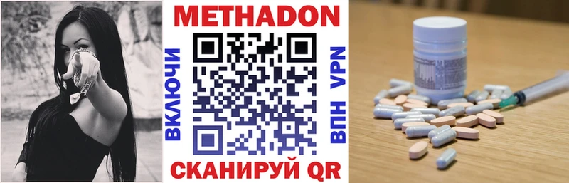 МЕТАДОН кристалл  продажа наркотиков  Хасавюрт 